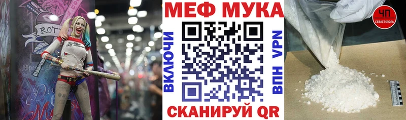 что такое наркотик  Щёлково  МЯУ-МЯУ 4 MMC 